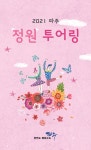 파주시청
