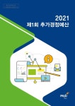 예산서(목록) : HOME > 분야별정보 > 재정/지방세 > 예산 > 예산서 파주시청