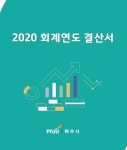 파주시청