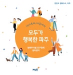 파주시청