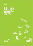 파주시청