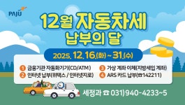 파주뉴스 | 파주시청 파주뉴스