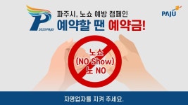 파주뉴스 | 파주시청 파주뉴스