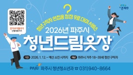 파주뉴스 | 파주시청 파주뉴스