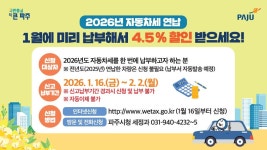 파주뉴스 | 파주시청 파주뉴스