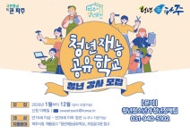 파주뉴스 | 파주시청 파주뉴스