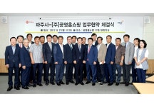 소통현장 (상세) : HOME > 사진 > 소통현장 파주뉴스