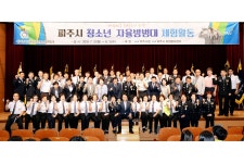전체 (상세) : HOME > 포토 > 전체 파주뉴스