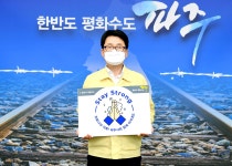 파주시청