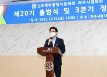 소통현장 (상세) : HOME > 사진 > 소통현장 파주뉴스