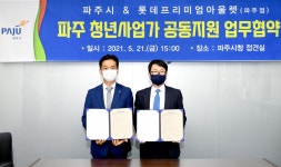 소통현장 (상세) : HOME > 사진 > 소통현장 파주뉴스