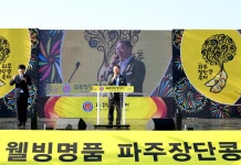 소통현장 (상세) : HOME > 사진 > 소통현장 파주뉴스