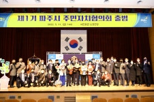 소통현장 (상세) : HOME > 사진 > 소통현장 파주뉴스