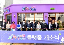 소통현장 (상세) : HOME > 사진 > 소통현장 파주뉴스