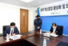 소통현장 (상세) : HOME > 사진 > 소통현장 파주뉴스
