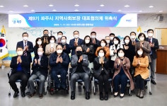 소통현장 (상세) : HOME > 사진 > 소통현장 파주뉴스