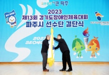 전체 (상세) : HOME > 포토 > 전체 파주뉴스
