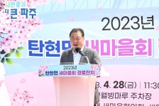 소통현장 (상세) : HOME > 사진 > 소통현장 파주뉴스
