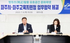 소통현장 (상세) : HOME > 사진 > 소통현장 파주뉴스