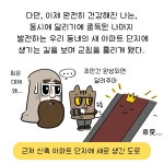 소통현장 (상세) : HOME > 사진 > 소통현장 파주뉴스