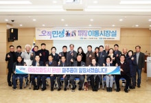 전체 (상세) : HOME > 포토 > 전체 파주뉴스