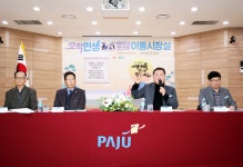전체 (상세) : HOME > 포토 > 전체 파주뉴스