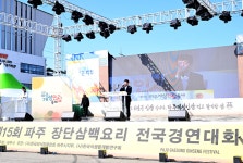 전체 (상세) : HOME > 포토 > 전체 파주뉴스