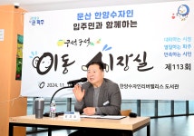 소통현장 (상세) : HOME > 사진 > 소통현장 파주뉴스