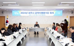 소통현장 (상세) : HOME > 사진 > 소통현장 파주뉴스