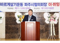 소통현장 (상세) : HOME > 사진 > 소통현장 파주뉴스