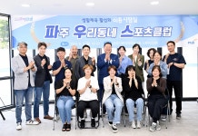 소통현장 (상세) : HOME > 사진 > 소통현장 파주뉴스