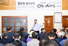 소통현장 (상세) : HOME > 사진 > 소통현장 파주뉴스