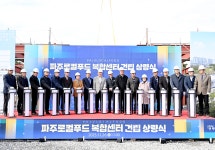 소통현장 (상세) : HOME > 사진 > 소통현장 파주뉴스