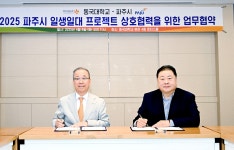 소통현장 (상세) : HOME > 사진 > 소통현장 파주뉴스