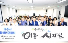 소통현장 (상세) : HOME > 사진 > 소통현장 파주뉴스