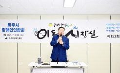 소통현장 (상세) : HOME > 사진 > 소통현장 파주뉴스
