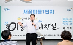 소통현장 (상세) : HOME > 사진 > 소통현장 파주뉴스