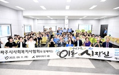 소통현장 (상세) : HOME > 사진 > 소통현장 파주뉴스