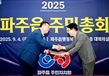 소통현장 (상세) : HOME > 사진 > 소통현장 파주뉴스