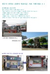 파주시청