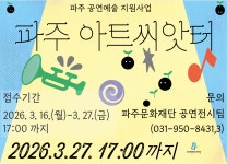 파주시청 - 시민중심! 더 큰 파주! 파주시청