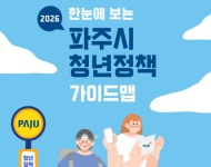 파주시 청년포털