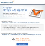 개선안내(상세) : HOME > 홈페이지이용안내 > 개선안내 파주시청