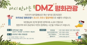 주요뉴스 (상세) : HOME > 뉴스 > 주요뉴스 파주뉴스