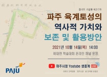 주요뉴스 (상세) : HOME > 뉴스 > 주요뉴스 파주뉴스