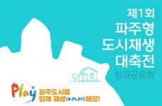 주요뉴스 (상세) : HOME > 뉴스 > 주요뉴스 파주뉴스