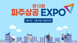 주요뉴스 (상세) : HOME > 뉴스 > 주요뉴스 파주뉴스