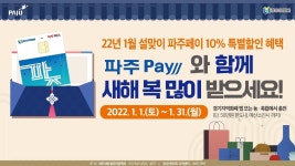 주요뉴스 (상세) : HOME > 뉴스 > 주요뉴스 파주뉴스