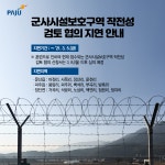 주요뉴스 (상세) : HOME > 뉴스 > 주요뉴스 파주뉴스