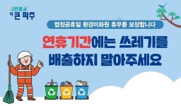 주요뉴스 (상세) : HOME > 뉴스 > 주요뉴스 파주뉴스